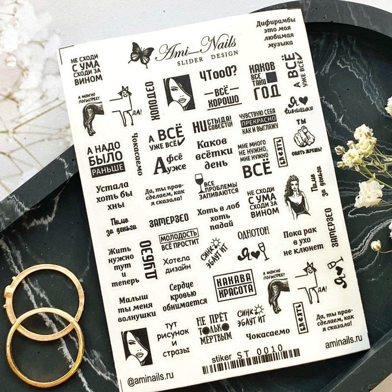 Diseño deslizante de uñas Ami ST0010