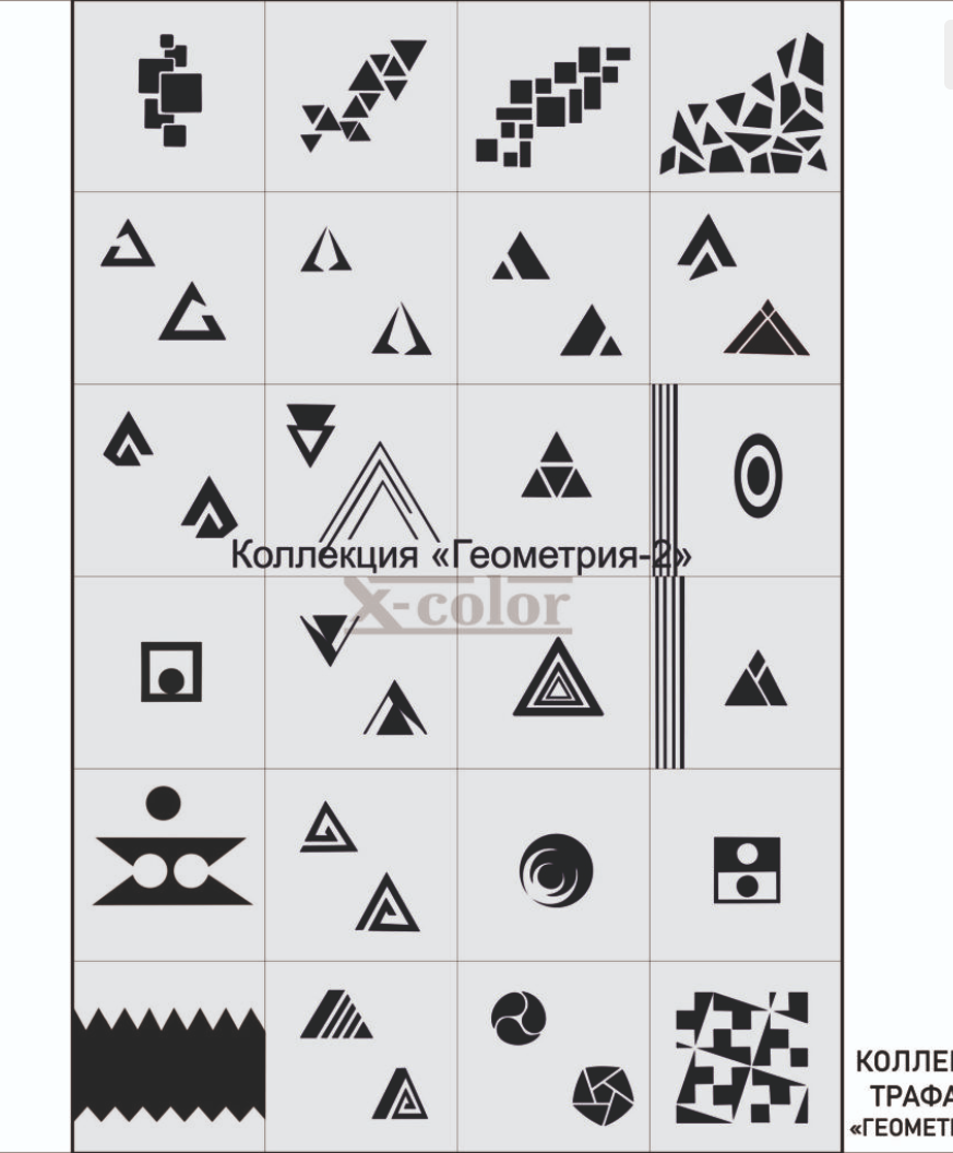 X-COLOR Stencils For Nail Airbrushing Geometry-2